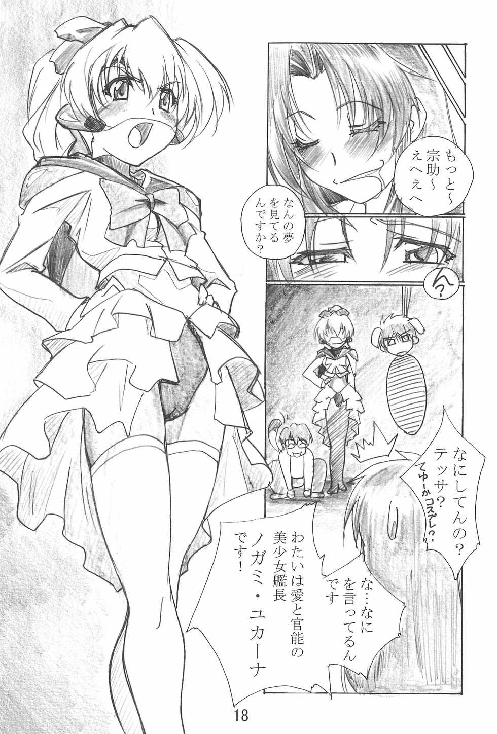 (C64) [TK-BROS (Tamura Makoto)] TK-03 PANIC (Full Metal Panic!) - Page 20