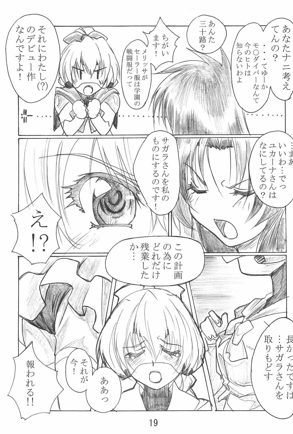 (C64) [TK-BROS (Tamura Makoto)] TK-03 PANIC (Full Metal Panic!) - Page 21