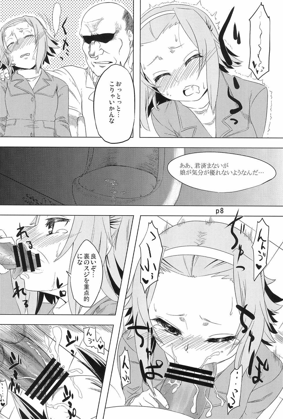 (COMIC1☆6) [Toutaku Tuyagadou (Toutaku)] R.O.T 4 Ritsu-chan wa Ookata no Yosoudoori Chinpo ni wa Katenakatta yo... (K-ON!) - Page 8