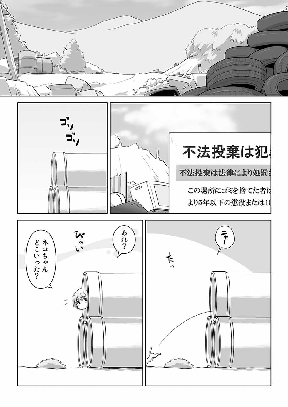 [Mayonaka no Acchigawa (Gozen)] Hirogacchau no ga ii no 9 - Page 3