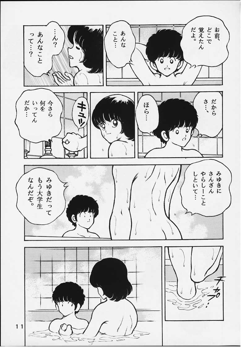 [STUDIO SHARAKU (Sharaku Seiya)] Kanshoku Touch vol.5 (Miyuki) - Page 10
