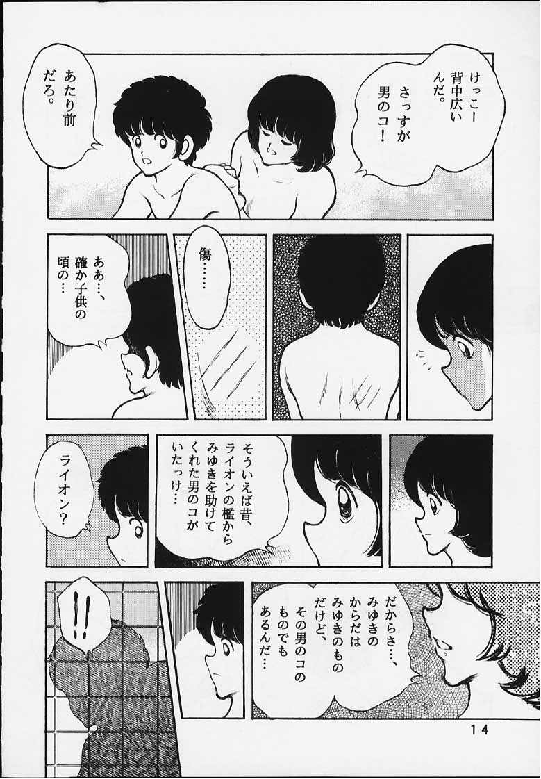 [STUDIO SHARAKU (Sharaku Seiya)] Kanshoku Touch vol.5 (Miyuki) - Page 13
