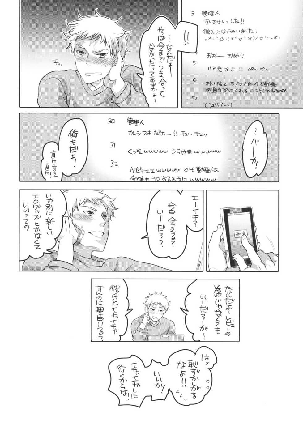 [HONEY QP (Inochi Wazuka)] Onanist x Onanist 2 [Digital] - Page 34