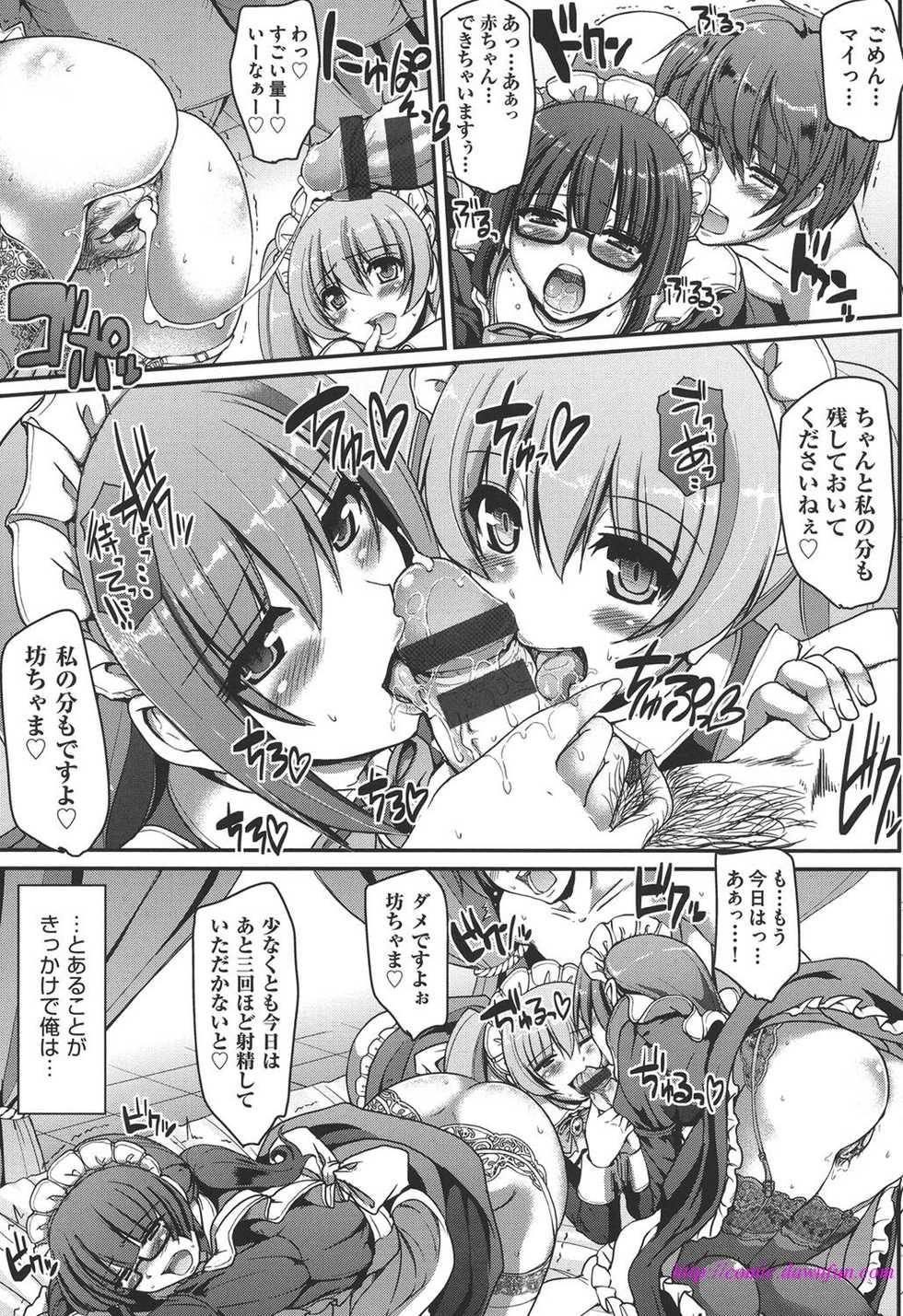 [Alexi Laiho] Maid no XXX wa Anata no Tame ni [Digital] - Page 9