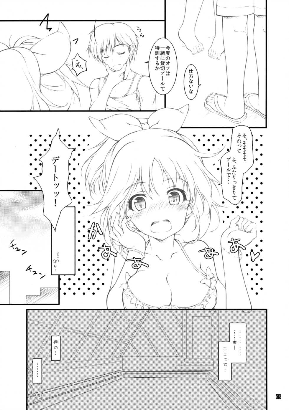 (IDOL STAR FESTIV@L) [KONOHA (Hotei Kazuha)] JK to Pool (THE IDOLM@STER CINDERELLA GIRLS) - Page 4