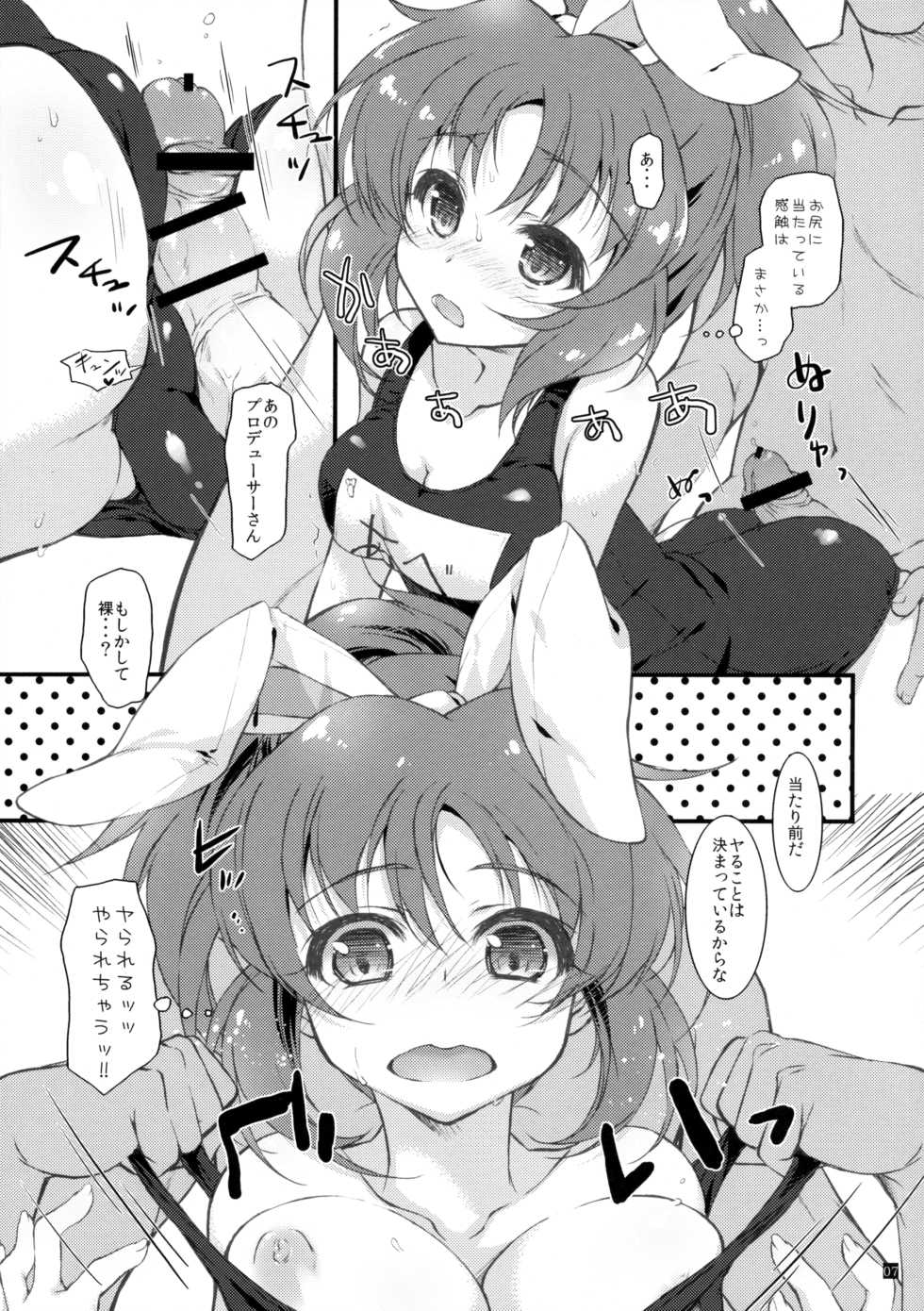 (IDOL STAR FESTIV@L) [KONOHA (Hotei Kazuha)] JK to Pool (THE IDOLM@STER CINDERELLA GIRLS) - Page 6