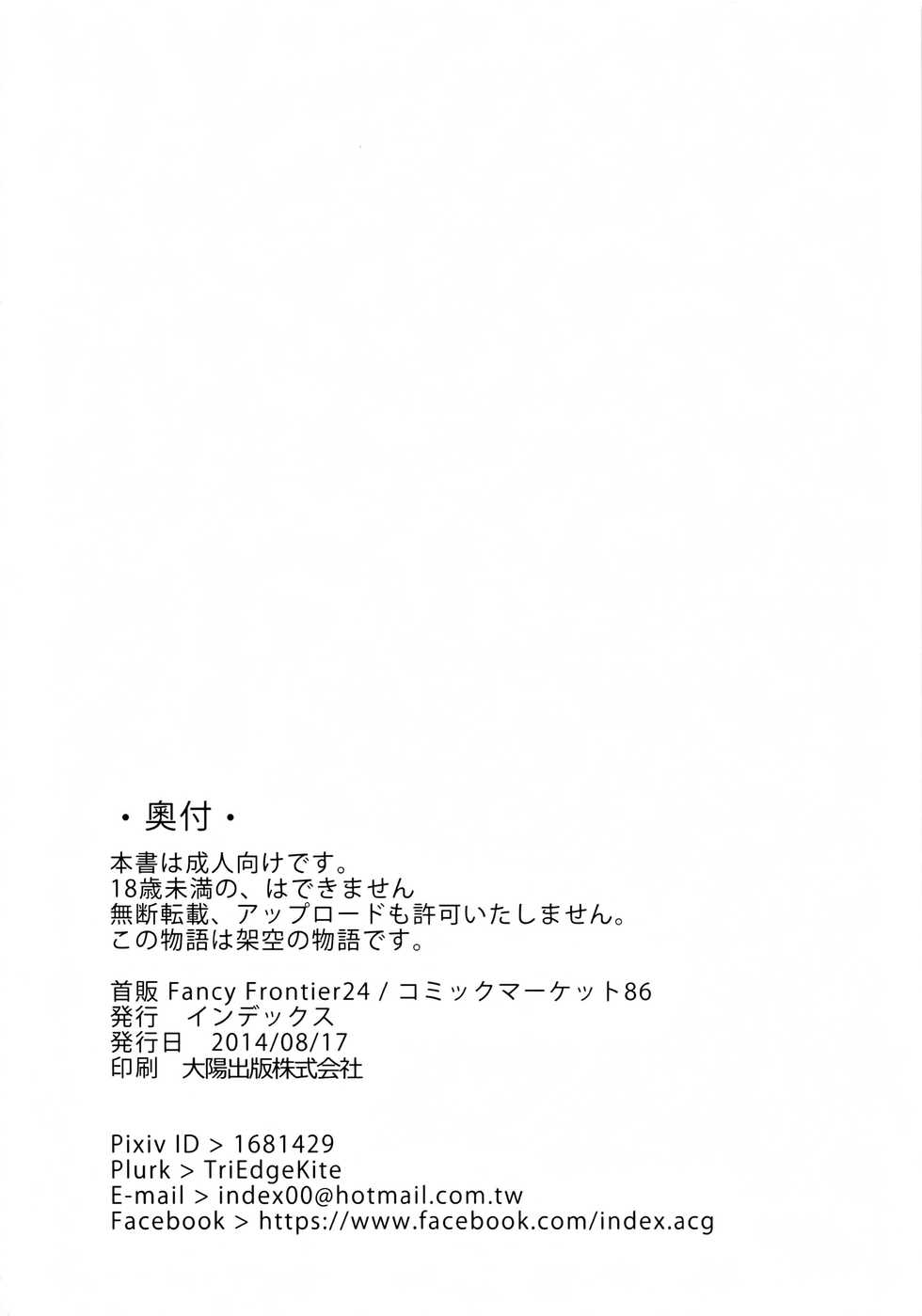 (C86) [IndexACG (Toku)] INDEXGIRLS 02 INDEX Ichi [Chinese] [沒有漢化] - Page 34