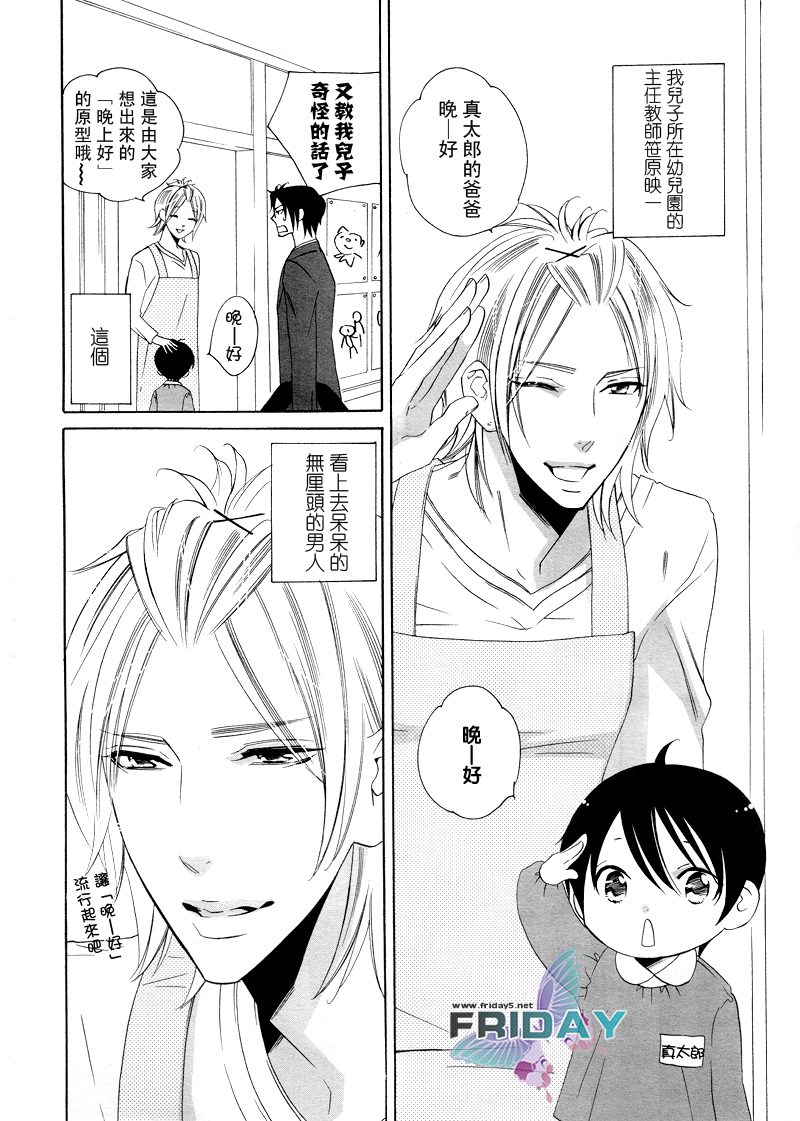 [Amagi Reno] Musuko ga Osewa ni Nattemasu! | 兒子給您添麻煩了 [Chinese] - Page 6