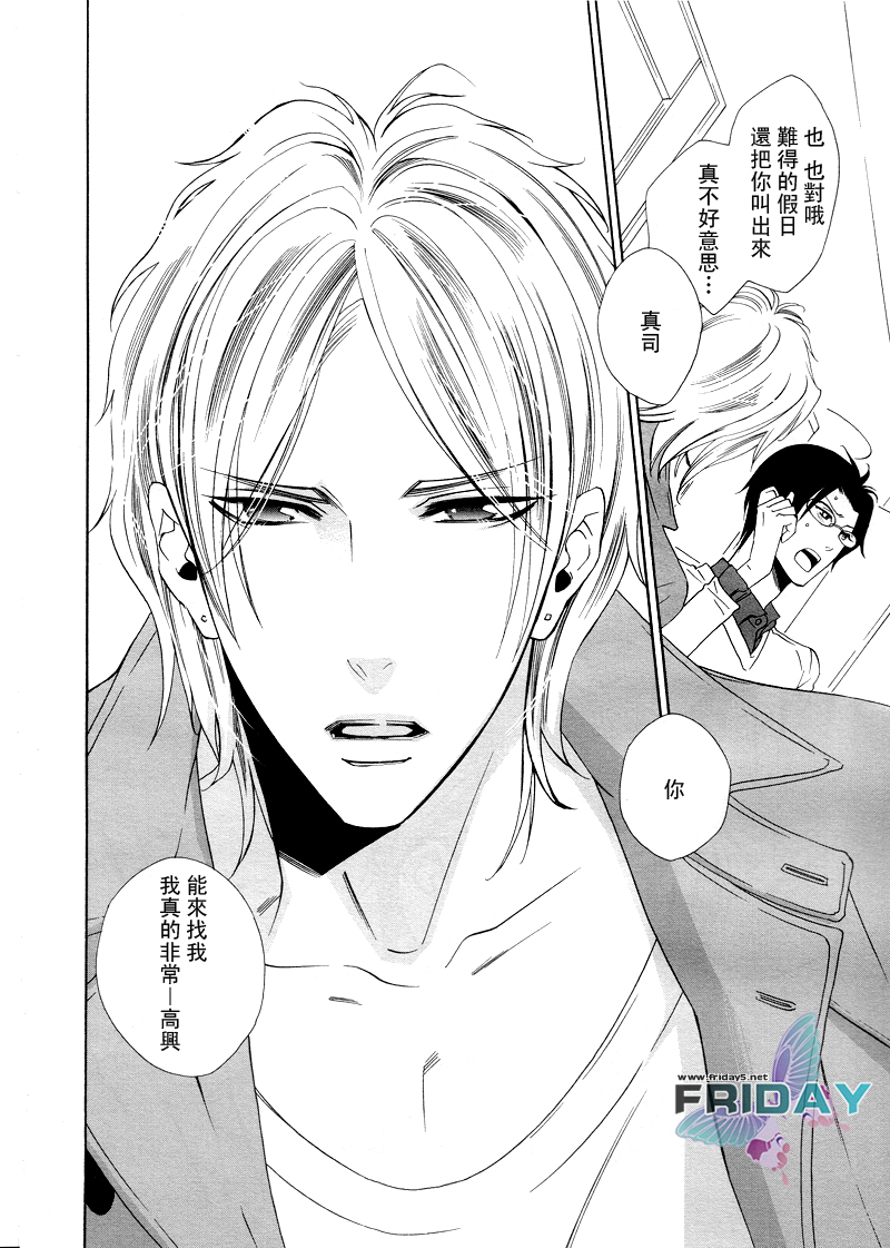 [Amagi Reno] Musuko ga Osewa ni Nattemasu! | 兒子給您添麻煩了 [Chinese] - Page 22