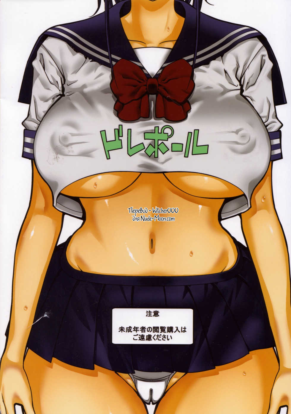 (C84) [Dorepooru (Leopard)] Leopard Hon 21 (Witch Craft Works) [Russian] [Witcher000] - Page 24