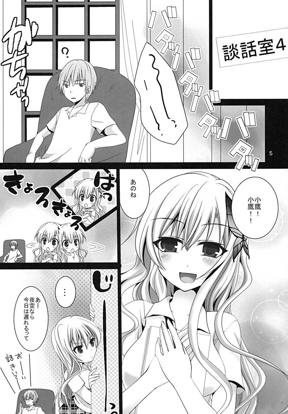 (COMIC1☆5) [Pikopikotei (Inoue Mitan)] Why don't you try it? (Boku wa Tomodachi ga Sukunai) - Page 4