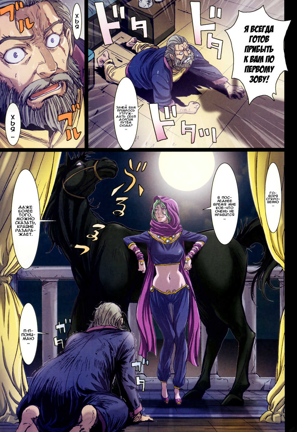 (C88) [STUDIO PAL (Nanno Koto)] Other Zone 5 ~Nishi no Majo~ (Wizard of Oz) [Russian] [Илион] - Page 7