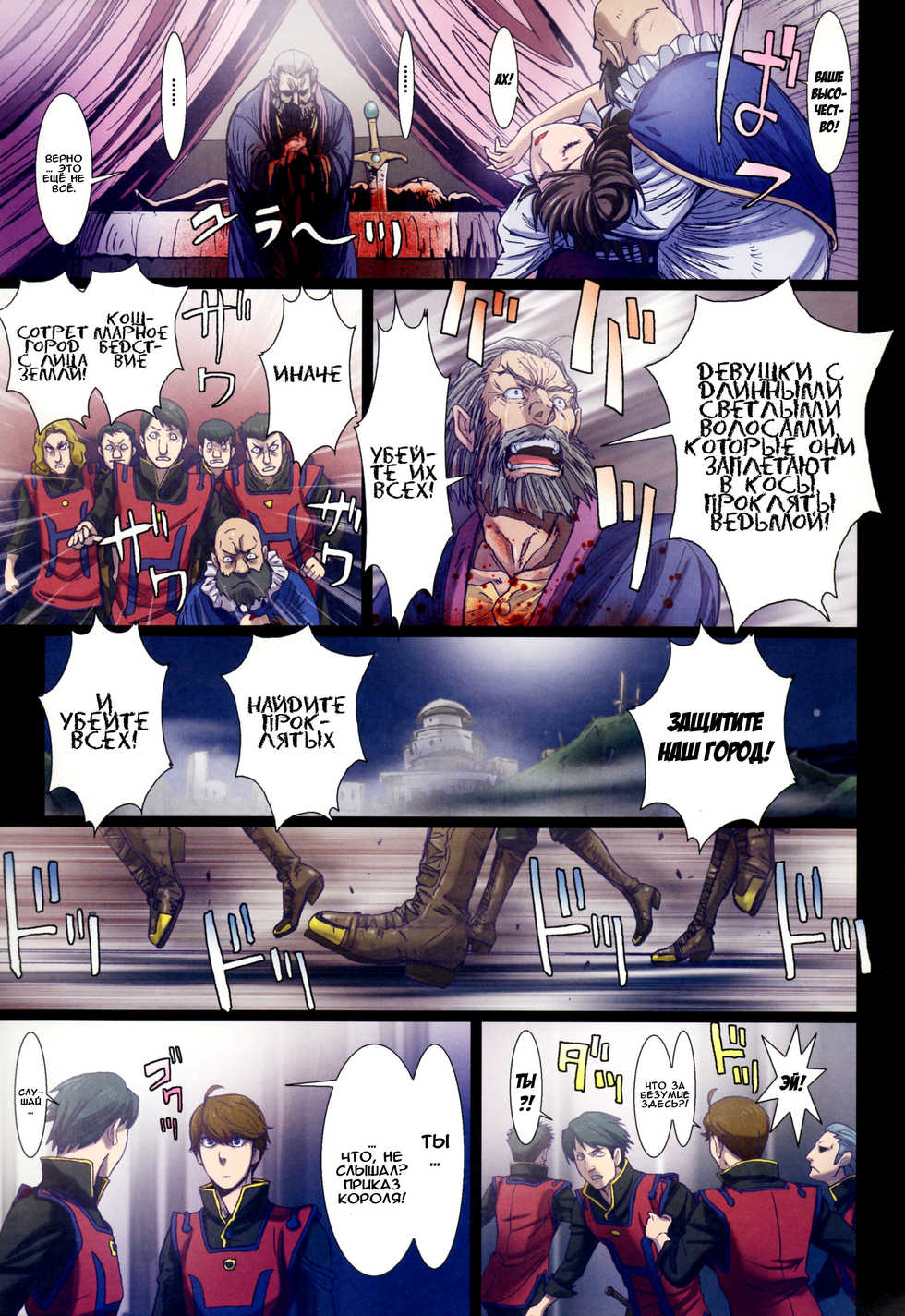 (C88) [STUDIO PAL (Nanno Koto)] Other Zone 5 ~Nishi no Majo~ (Wizard of Oz) [Russian] [Илион] - Page 11