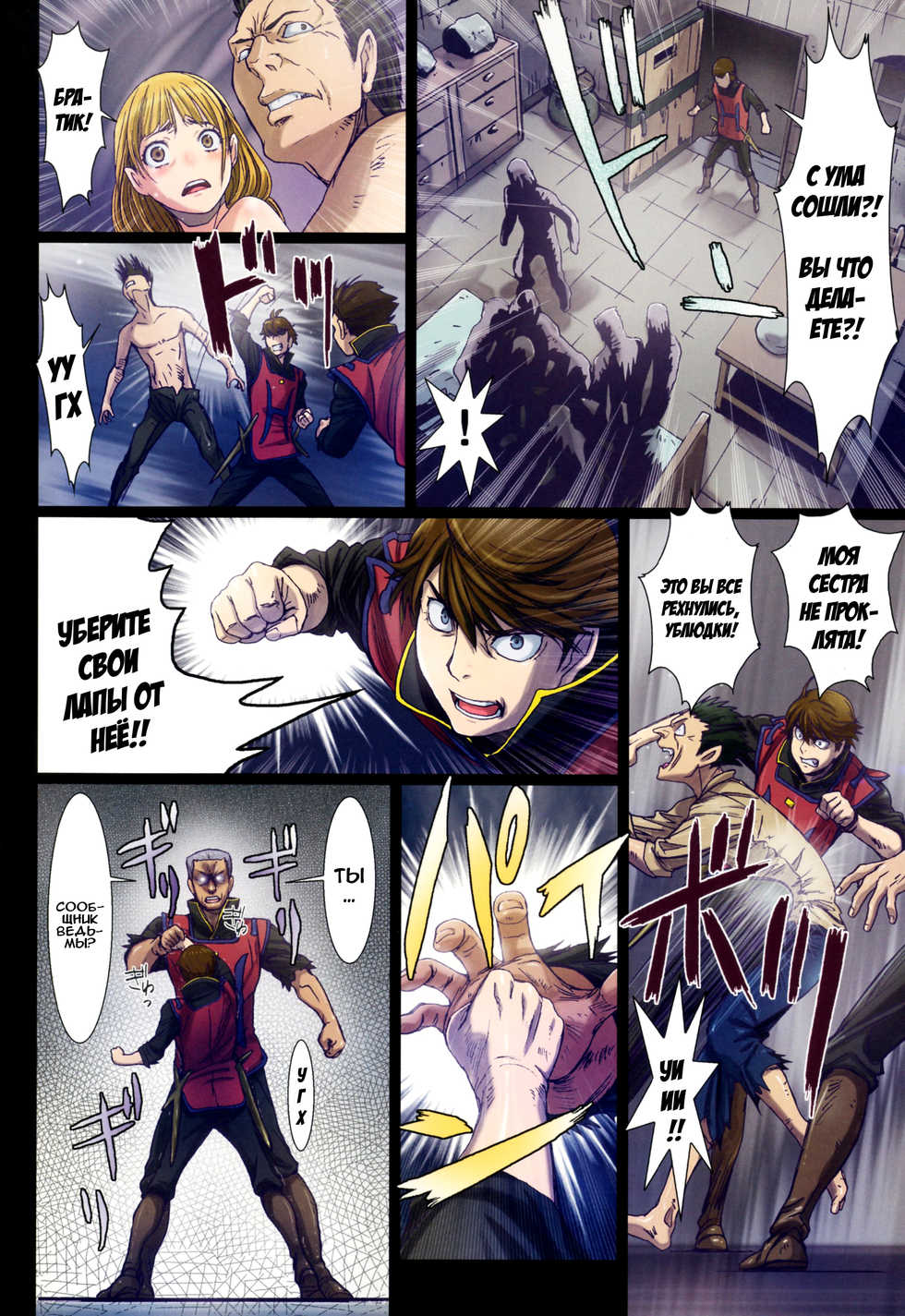(C88) [STUDIO PAL (Nanno Koto)] Other Zone 5 ~Nishi no Majo~ (Wizard of Oz) [Russian] [Илион] - Page 14