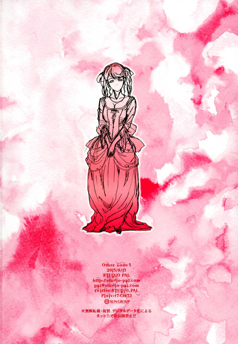 (C88) [STUDIO PAL (Nanno Koto)] Other Zone 5 ~Nishi no Majo~ (Wizard of Oz) [Russian] [Илион] - Page 30