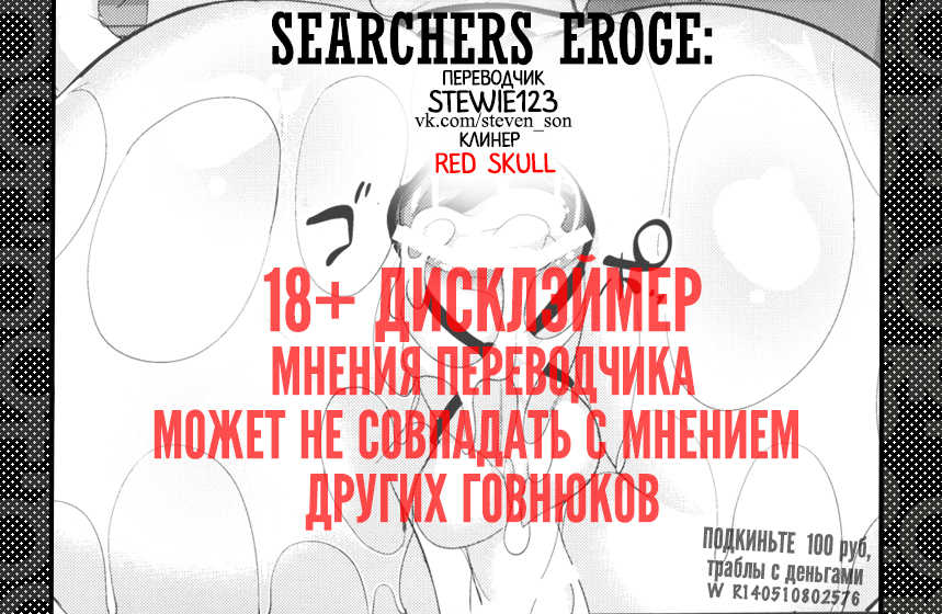 [Cannabis (Shimaji)] Sokuhame Bitchinpo in Summer [Russian] [﻿SEARCHERS EROGE] [Digital] - Page 28