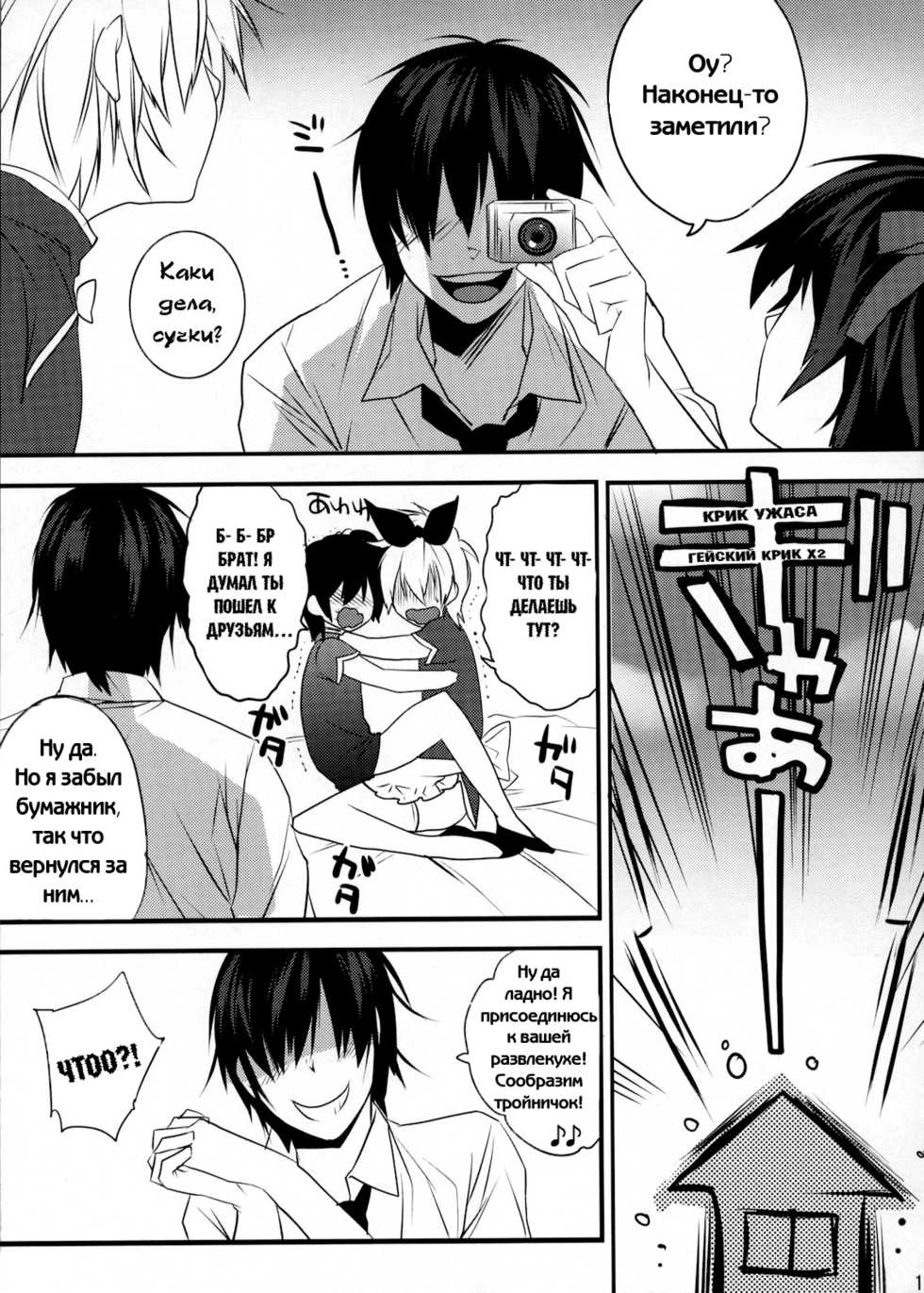 (C78) [Ash Wing (Makuro)] Usa Usa Nyan Nyan 3 [Russian] [Traphunter] - Page 15