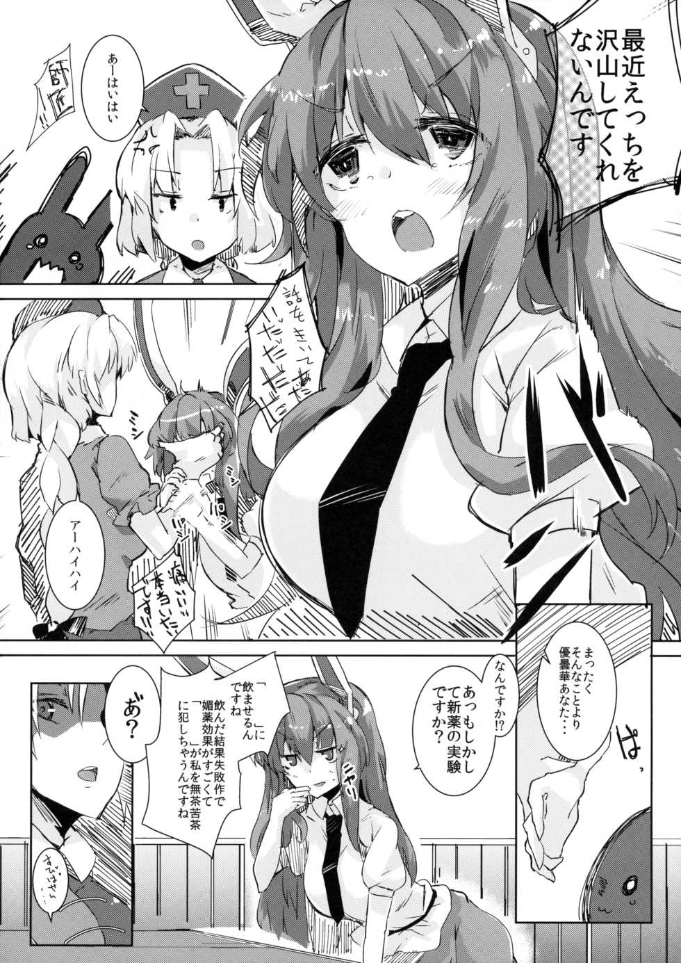 (Reitaisai 13) [662KB (Jyuuji)] Estrus Rabbit!!!! (Touhou Project) - Page 5