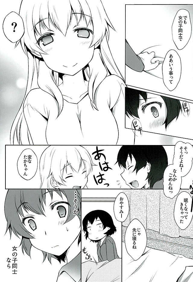 (SHT2016 Haru) [Soy-darake (Abe Nattou)] Hinataka Asobi (Girls und Panzer) - Page 4