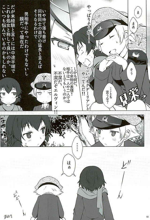 (SHT2016 Haru) [Soy-darake (Abe Nattou)] Hinataka Asobi (Girls und Panzer) - Page 16