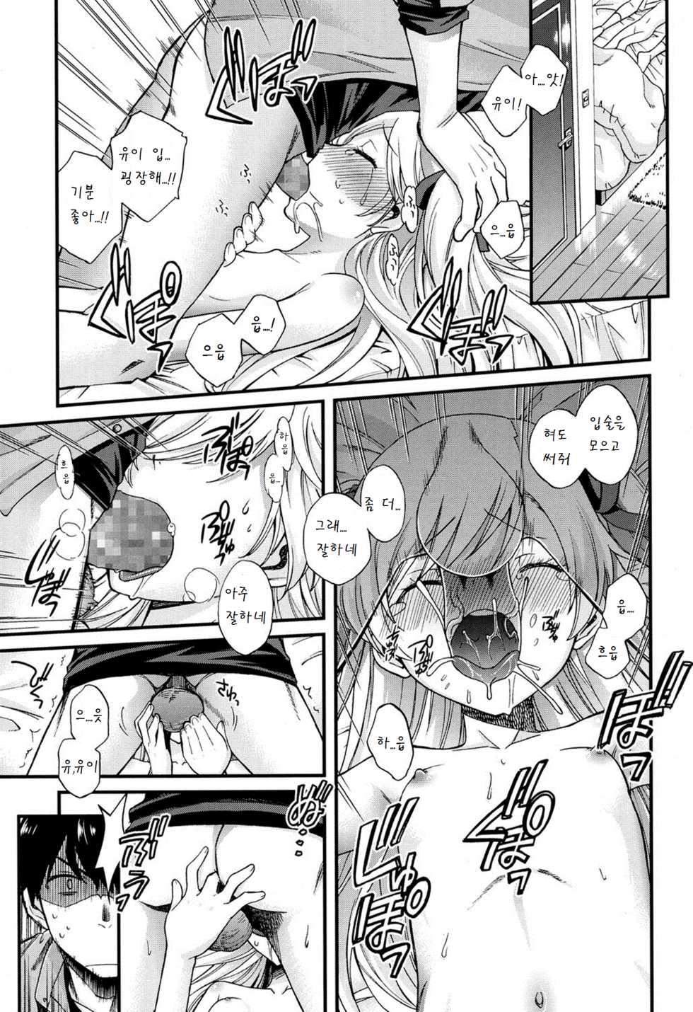 [Miyanoki Jiji] Onii-chan Quest 2 (COMIC LO 2016-06) [Korean] [팀 아동복지부] - Page 19