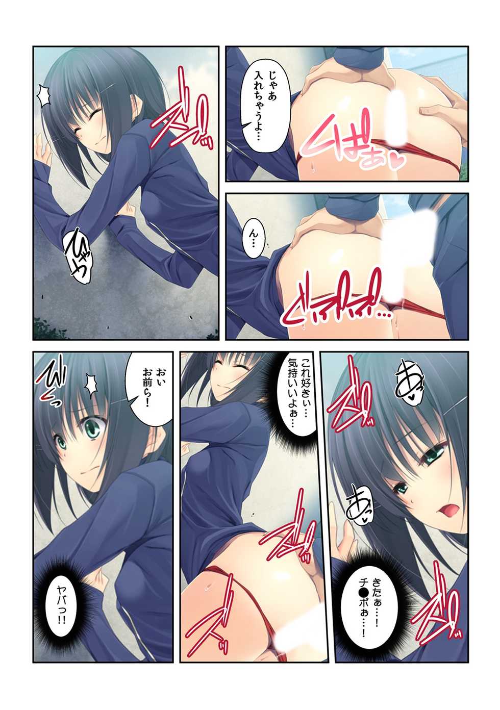 [Kumisan] Shigoite Ageyokka? ~Hajimete no Bouijiri wa Osananajimi to~ - Page 35