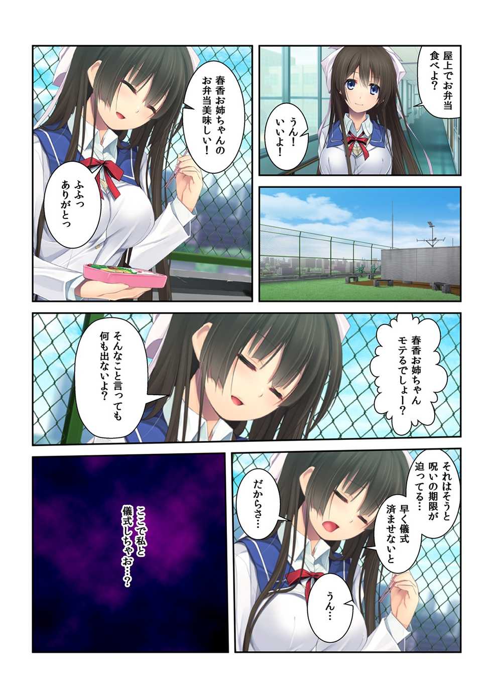 [Kumisan] Shigoite Ageyokka? ~Hajimete no Bouijiri wa Osananajimi to~ - Page 40