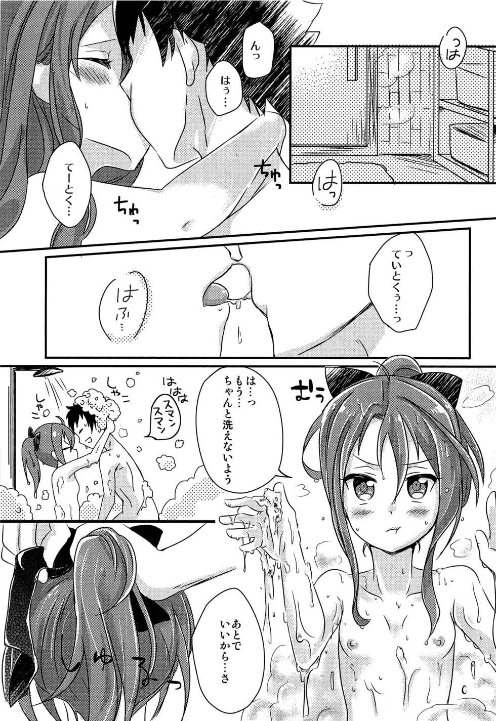 (C86) [Gorigorilland (Sasaki Sasasa)] Zuihou Hon Matomemashita (Kantai Collection -KanColle-) - Page 10