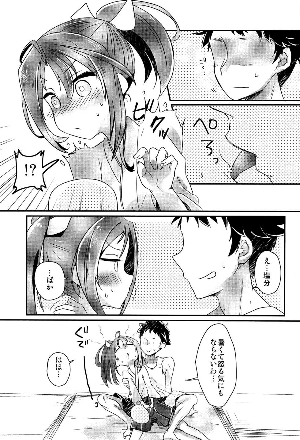(C86) [Gorigorilland (Sasaki Sasasa)] Zuihou Hon Matomemashita (Kantai Collection -KanColle-) - Page 18
