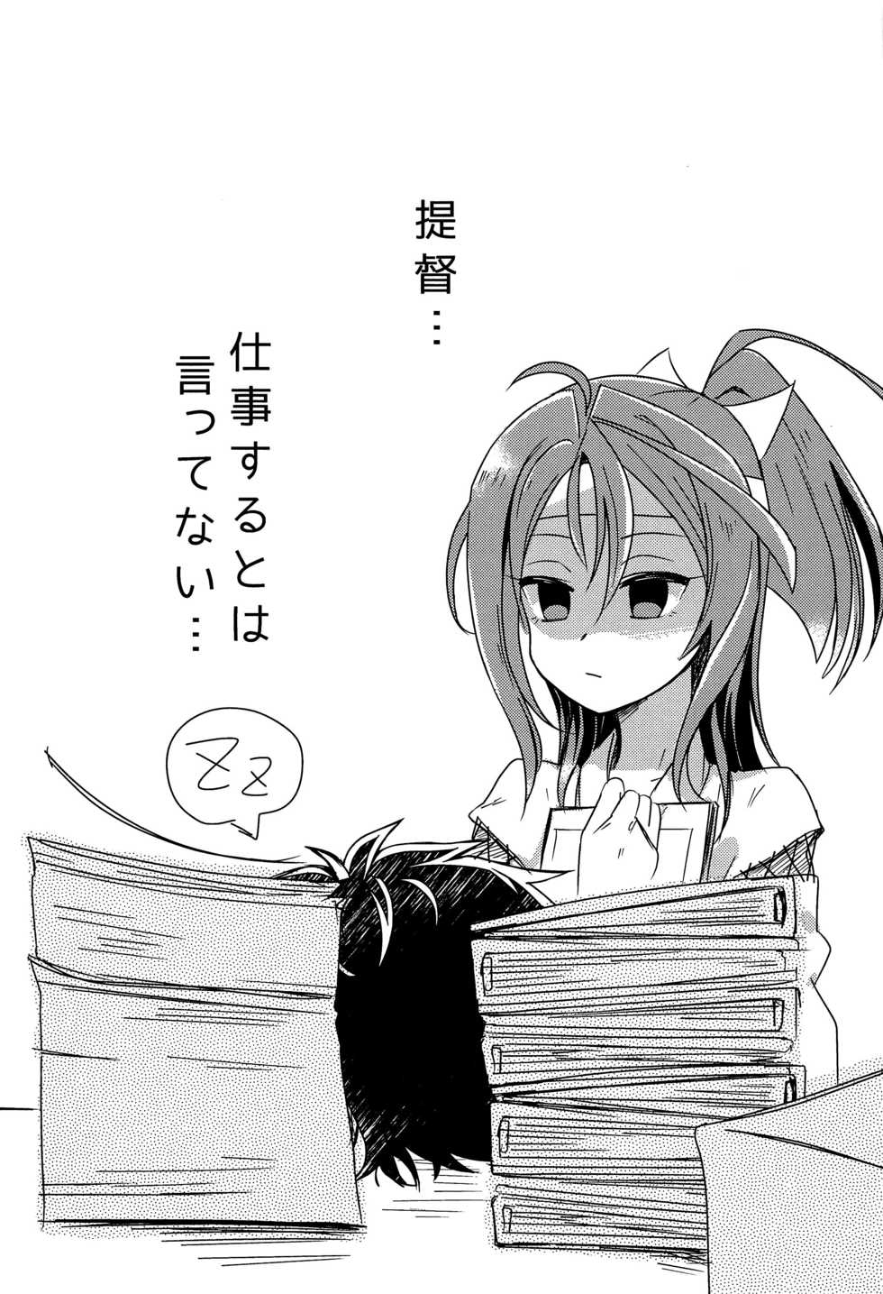 (C86) [Gorigorilland (Sasaki Sasasa)] Zuihou Hon Matomemashita (Kantai Collection -KanColle-) - Page 20
