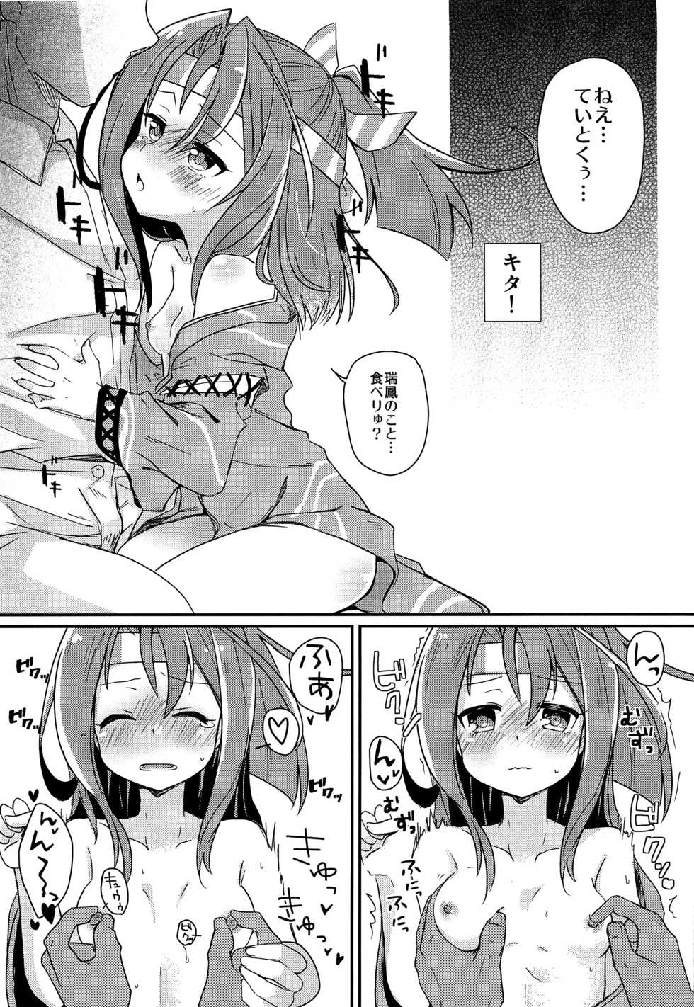 (C86) [Gorigorilland (Sasaki Sasasa)] Zuihou Hon Matomemashita (Kantai Collection -KanColle-) - Page 26