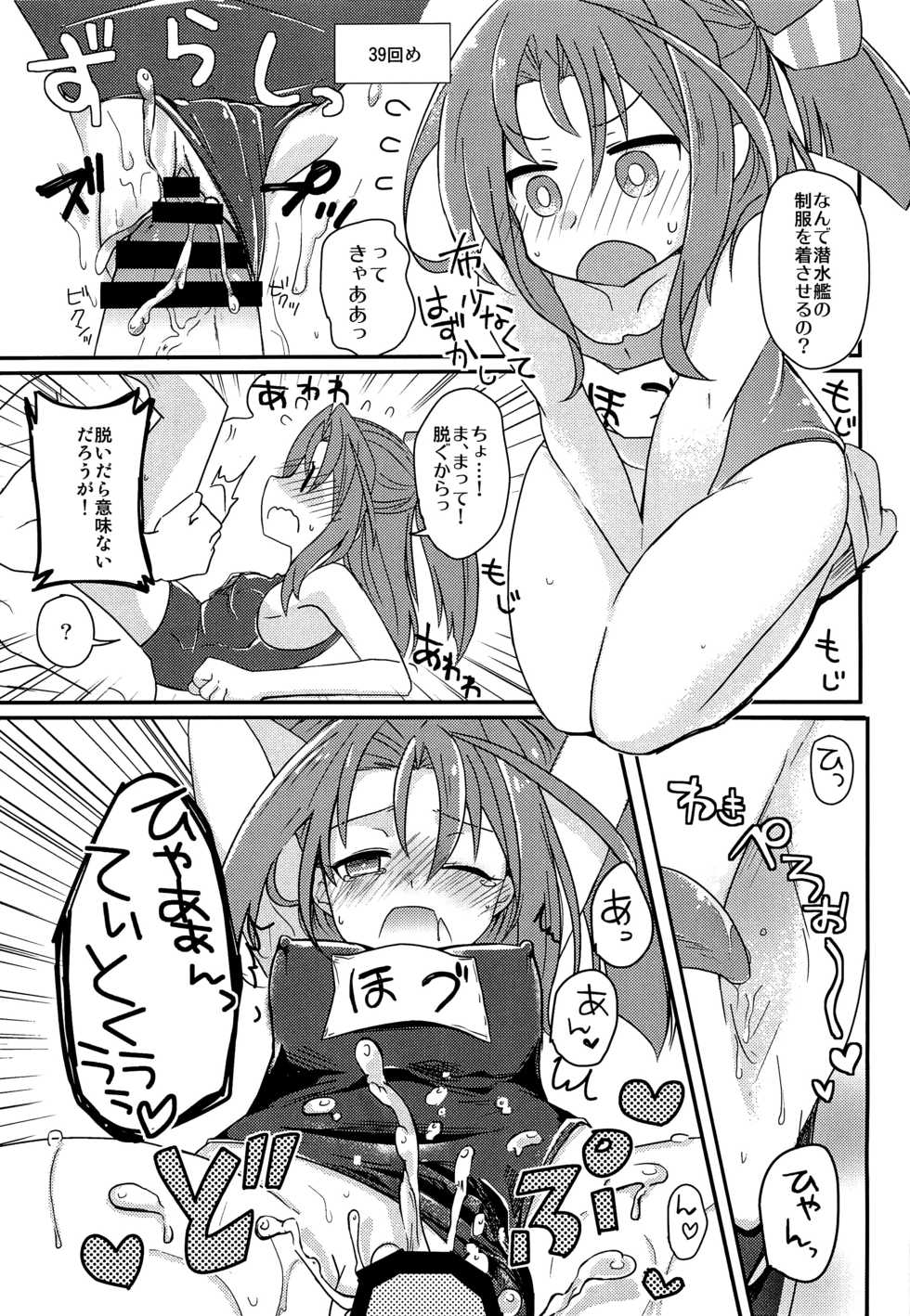 (C86) [Gorigorilland (Sasaki Sasasa)] Zuihou Hon Matomemashita (Kantai Collection -KanColle-) - Page 32