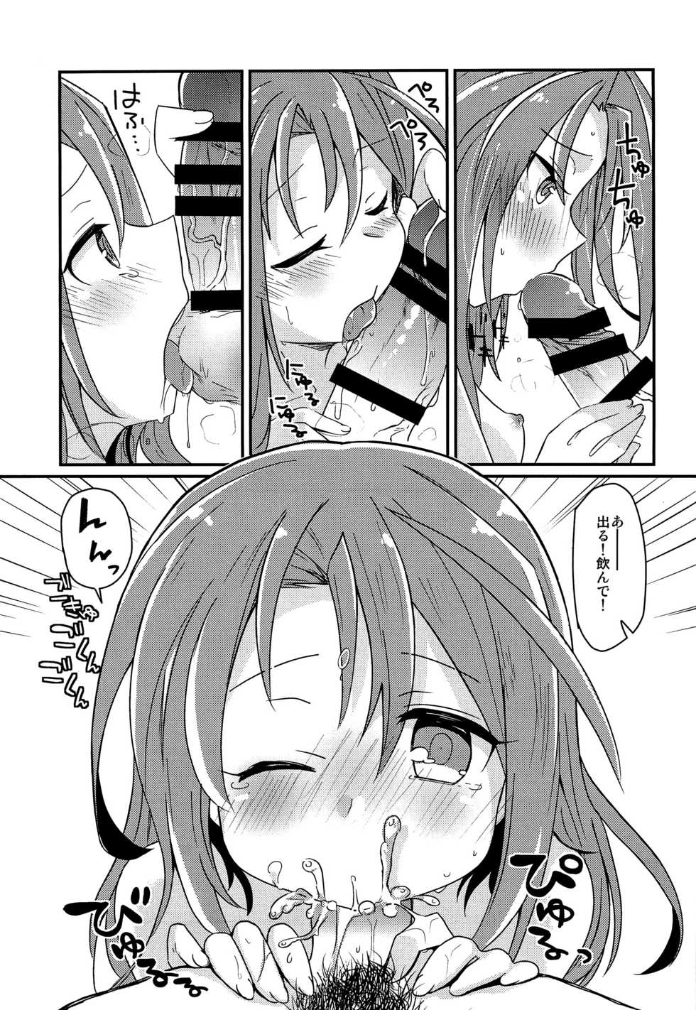(C86) [Gorigorilland (Sasaki Sasasa)] Zuihou Hon Matomemashita (Kantai Collection -KanColle-) - Page 34