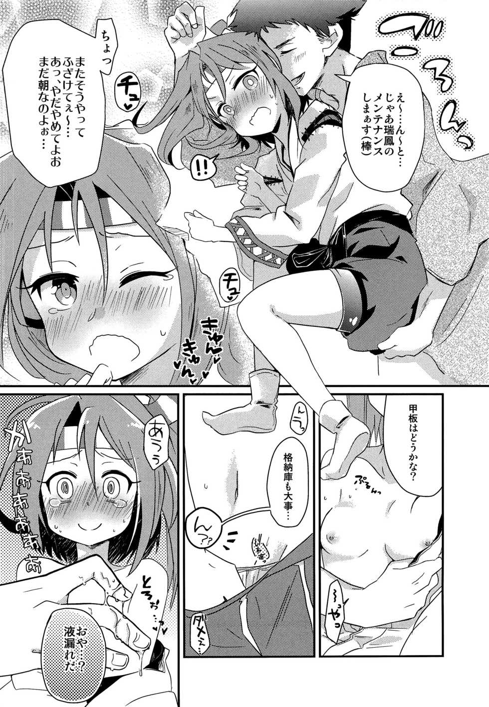 (C86) [Gorigorilland (Sasaki Sasasa)] Zuihou Hon Matomemashita (Kantai Collection -KanColle-) - Page 39