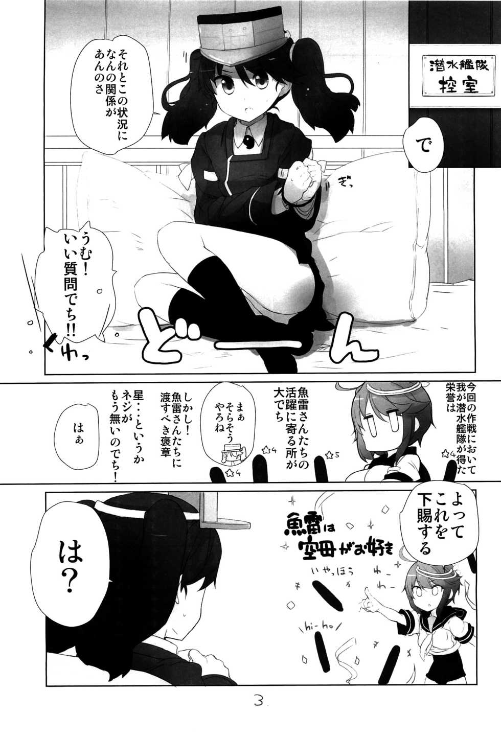 (C89) [NEW. (shin)] Ippai Toremashita! (Kantai Collection -KanColle-) - Page 4