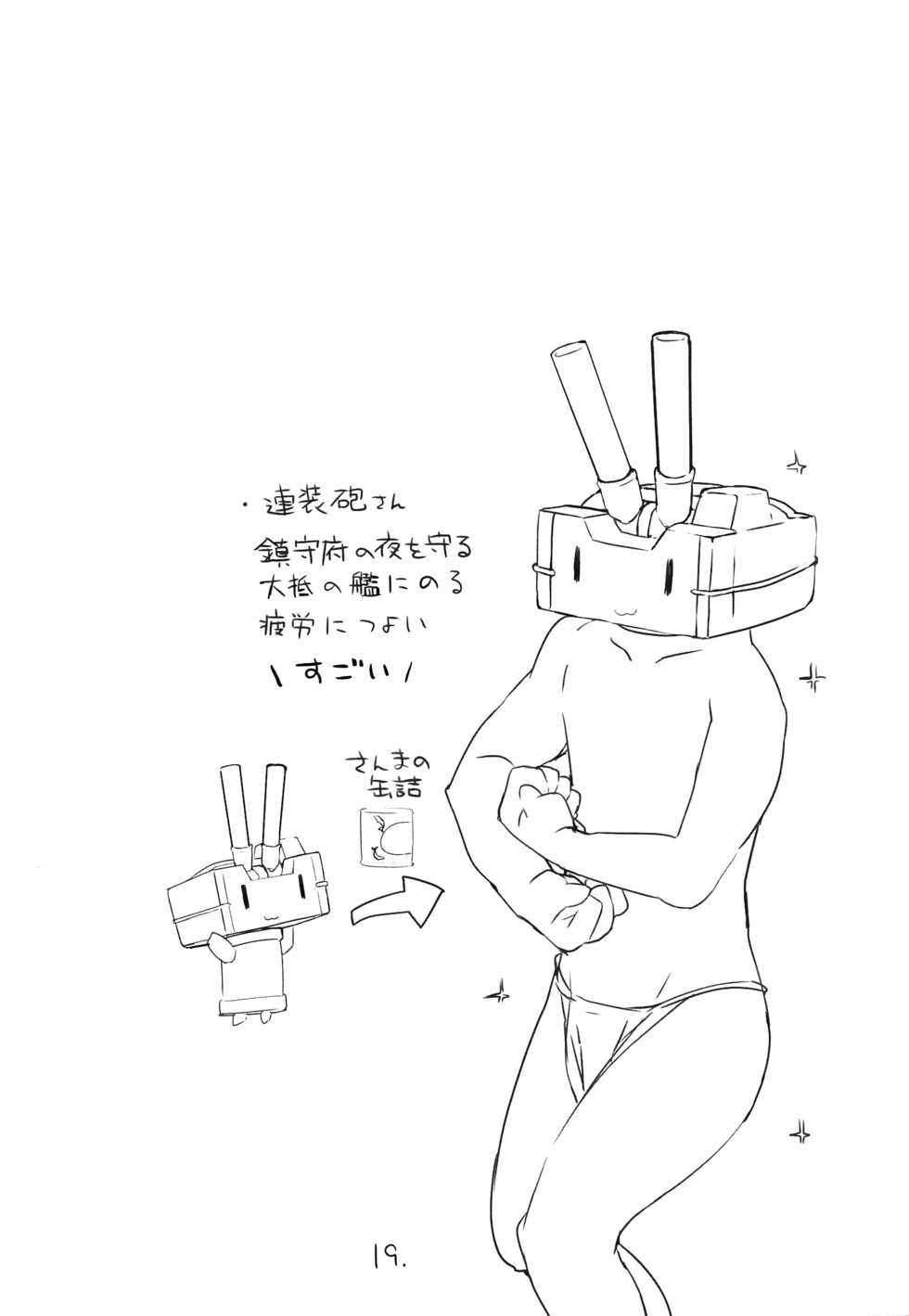 (C89) [NEW. (shin)] Ippai Toremashita! (Kantai Collection -KanColle-) - Page 20