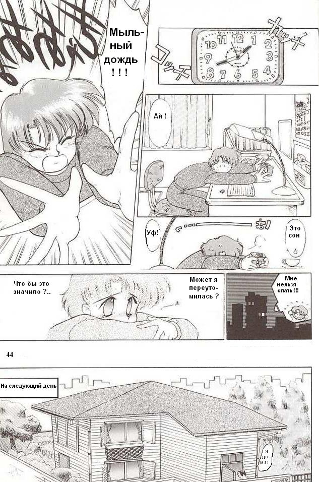 [BLACK DOG (Kuroinu Juu)] Submission Venus | Спецмиссия Венеры (Bishoujo Senshi Sailor Moon) [Russian] [Shaman Anime] - Page 12