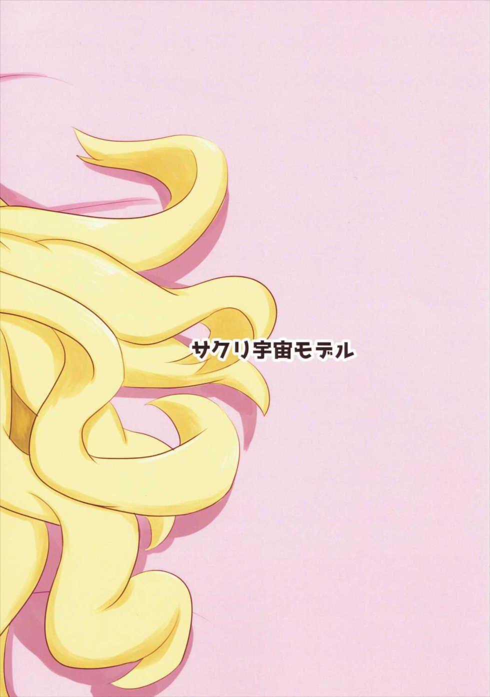 (Fata Grande Kikuusai) [Sakuri Uchuu Model (yamaori)] Yutakana Himegoto (Granblue Fantasy) - Page 20