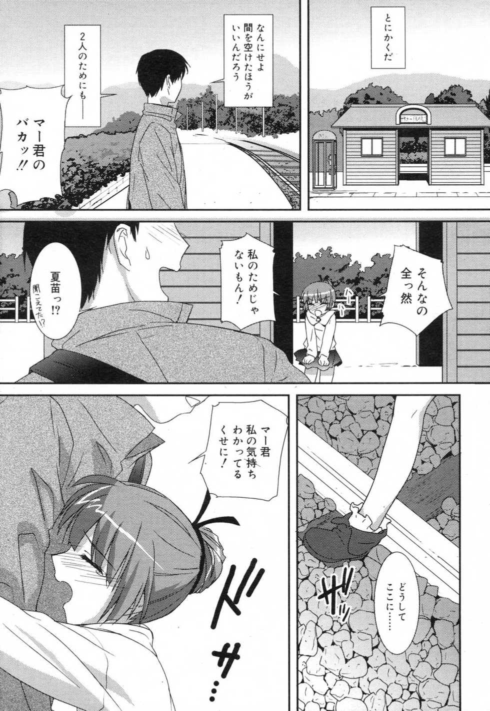 COMIC RiN 2007-03 - Page 15