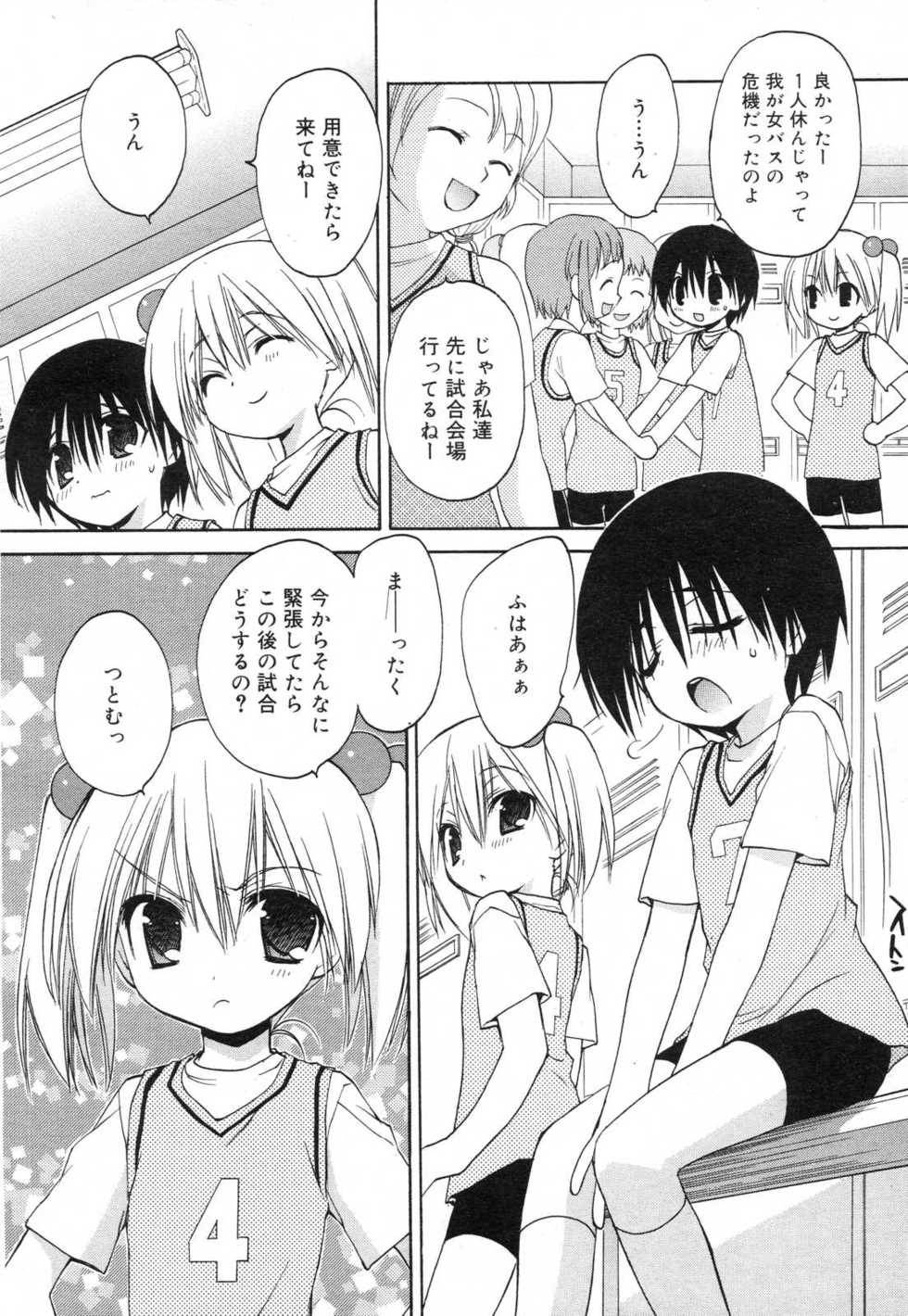 COMIC RiN 2007-03 - Page 26