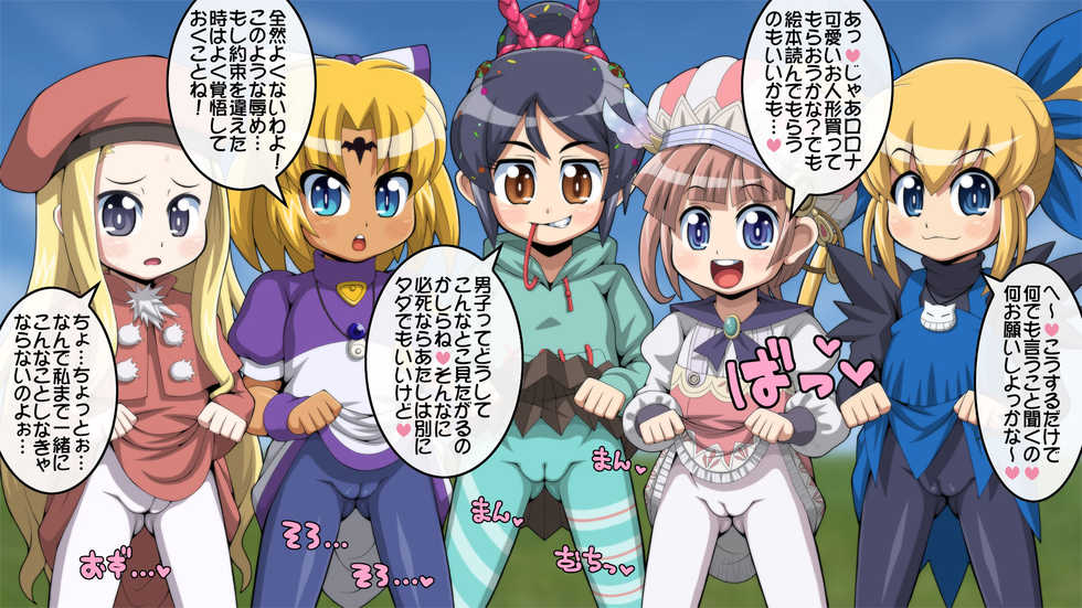 [T-ZOK] Sugar Rush-chan Kakoe Matome (Various) - Page 13