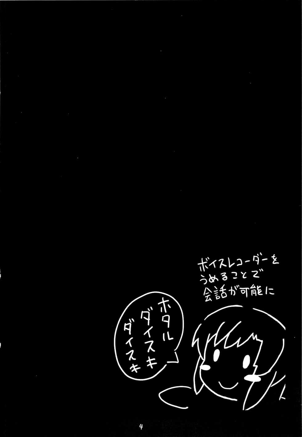 (C85) [Makuriya (Takeyama Kaki)] Enkou de Komasu!! | 원교로 속이자!! (Non Non Biyori) [Korean] [레어 변태 강간마] - Page 3