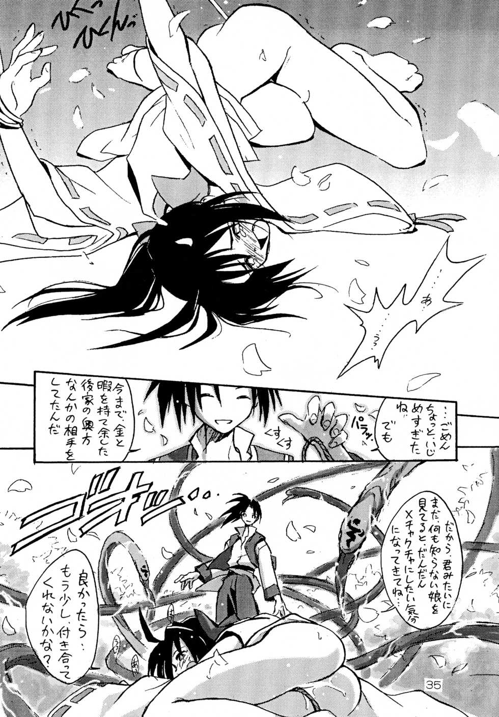 (C54) [LEVEL-X (Mimikaki, Mizuno Awa, Magi)] AM:4 (Cardcaptor Sakura, Bakumatsu Roman Gekka no Kenshi) - Page 35