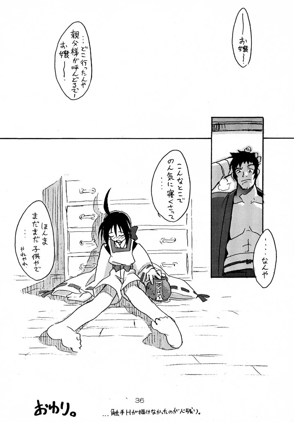 (C54) [LEVEL-X (Mimikaki, Mizuno Awa, Magi)] AM:4 (Cardcaptor Sakura, Bakumatsu Roman Gekka no Kenshi) - Page 36