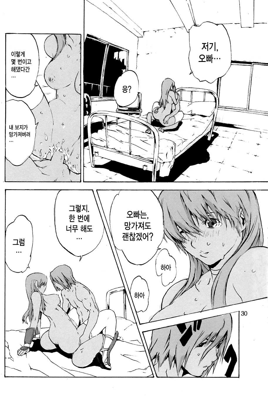 (C70) [SEVEN GODS! (Nanagami You)] DOAH 1 (Dead or Alive) [Korean] - Page 29