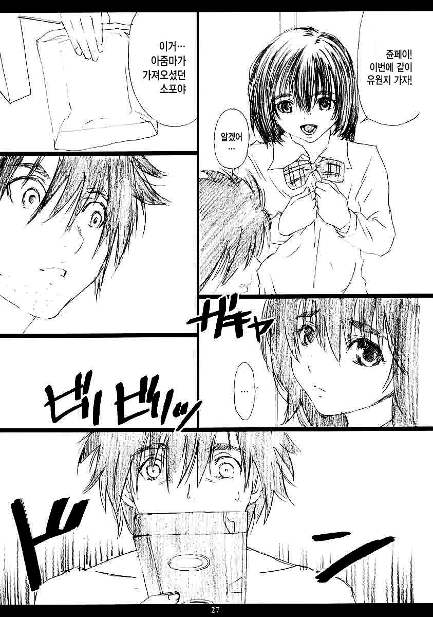 (C66) [M (Amano Ameno)] Ichigo MAX% 2 (Ichigo 100%) [Korean] - Page 26