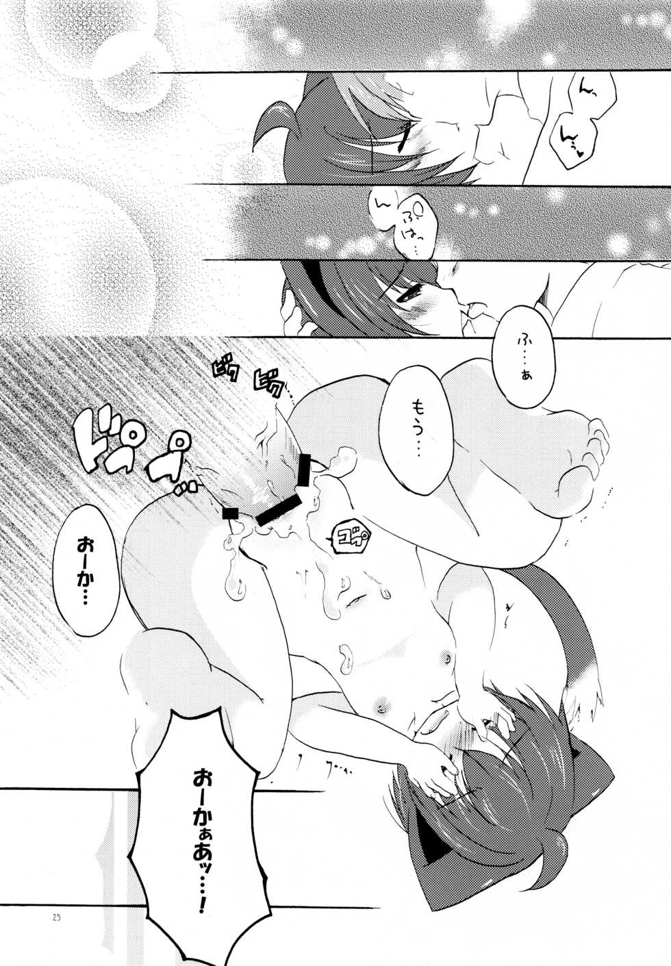(C81) [Grasshopper (Aona Kozu)] Yukemuri Onsen Fuufu Nikki (Kyouran Kazoku Nikki) - Page 25
