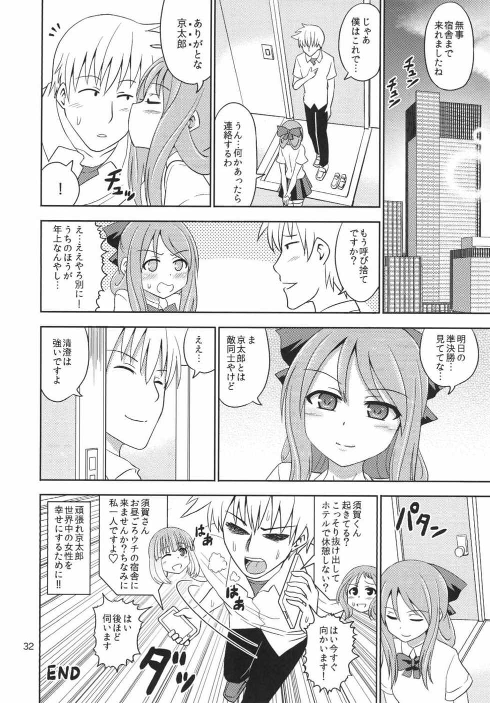 (C88) [RPG COMPANY 2 (Kanno Wataru)] Boujoku no Bishoujo Janshi (Saki) - Page 31