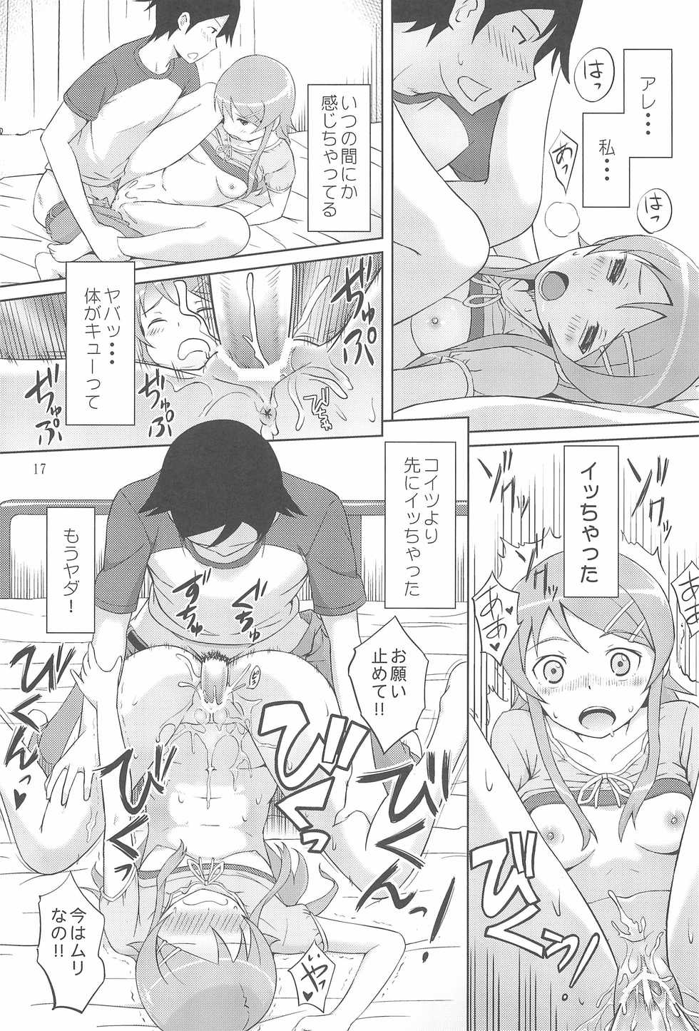 [Aoiten (Aoten)] Maji de Ore no Imouto ga Koi o Shita Rashii zo (Ore no Imouto ga Konna ni Kawaii Wake ga Nai) - Page 19