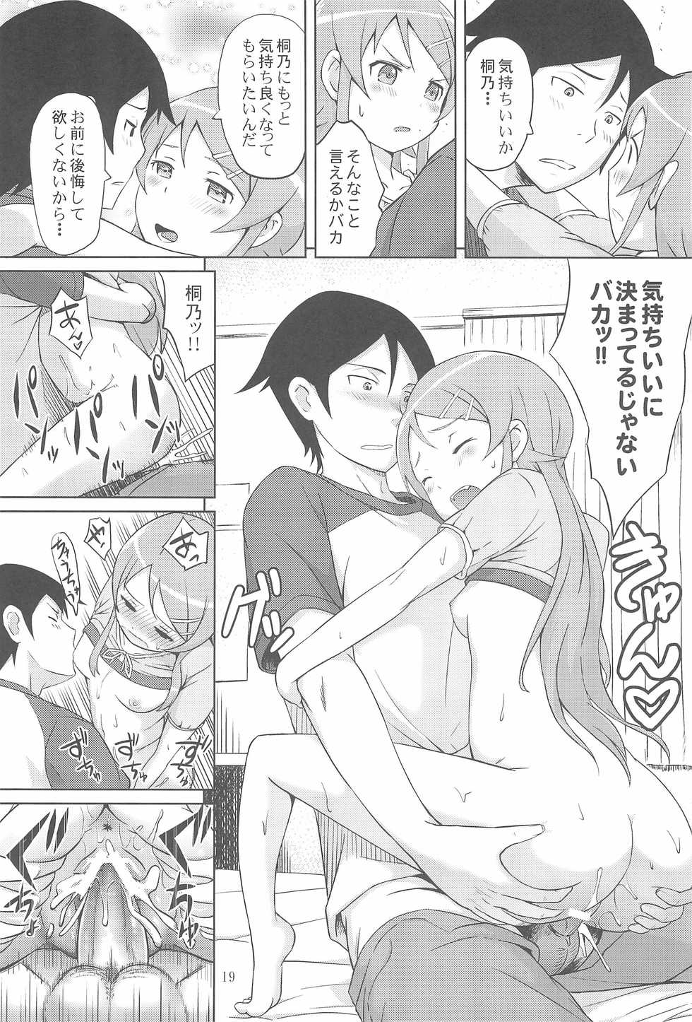 [Aoiten (Aoten)] Maji de Ore no Imouto ga Koi o Shita Rashii zo (Ore no Imouto ga Konna ni Kawaii Wake ga Nai) - Page 21